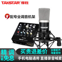 得勝（TAKSTAR）  懸掛式 麥克風(fēng) pc-k500+iCON艾肯upod-nano