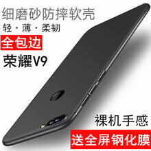 bova 榮耀V9 手機(jī)殼/保護(hù)套