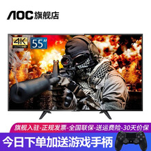 aoc4k超高清電視