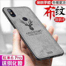 凱彩（KAICAI） 小米紅米6 Pro 手機殼/保護套