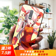 洛天依手機(jī)殼