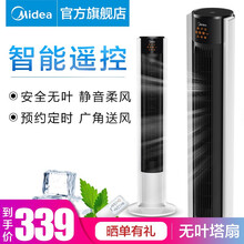 midea,midea,塔扇,遙控式,遙控式,塔扇,怎么樣