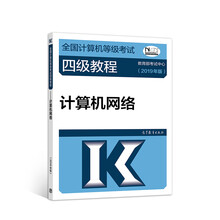 四級2019