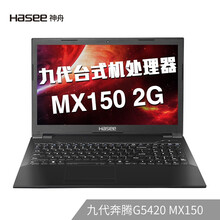 怎么樣,神舟,神舟