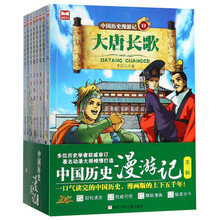 中國歷史