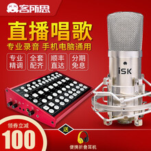 主播麥克風(fēng)，讓你的耳朵懷孕起來(lái)