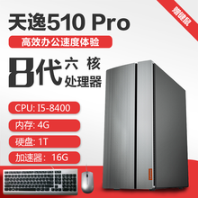 i5臺式機推薦