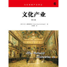 文化產(chǎn)業(yè)創(chuàng)意