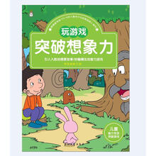兒童智力游戲