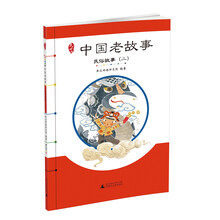中國民俗故事