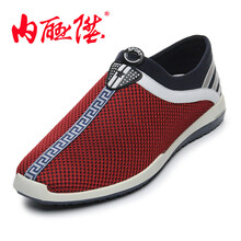 內(nèi)聯(lián)升男士紅色 
