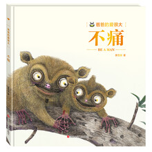 爸爸愛(ài)