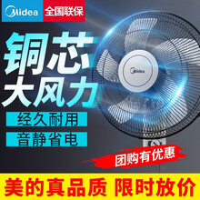 牛角扇