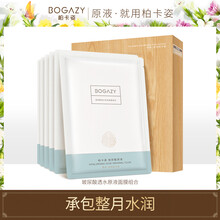 bogazy,保濕,bogazy,排行榜,排名,柏卡姿,保濕,面膜,面膜,柏卡姿,推薦