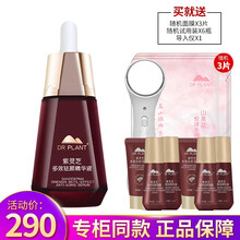 紫靈芝化妝品