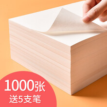16k空白本