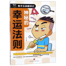 幸運法則