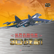 戰(zhàn)機