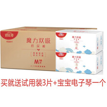 天然紙尿褲，讓你安睡一整夏