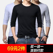 萊米司唐（LOMISTANG） 長(zhǎng)袖 男士T恤 KW556兩件裝=黑色+藍(lán)色 XL