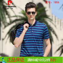 皮爾卡丹（pierrecardin） 短袖 男士T恤 寶蘭：1806 