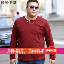 韓貝伊都 長(zhǎng)袖 男士T恤 酒紅色 加大