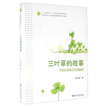 三葉草