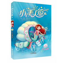 小美人魚