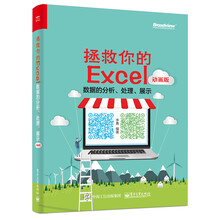 excel分析