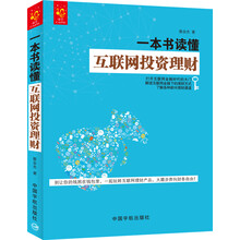 投資理財