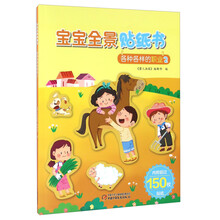 寶寶書