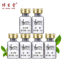 博生堂（BO SHENG TANG） 面部精華 美白，細(xì)致毛孔，抗衰，提拉緊致，修護(hù)，淡斑