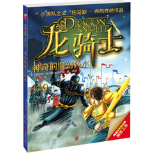 龍騎士