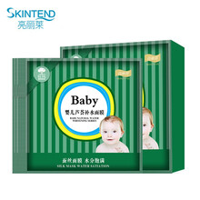 baby補水面膜