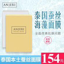 黃金面膜貼正品