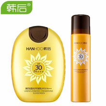 夏季SPF30防曬液