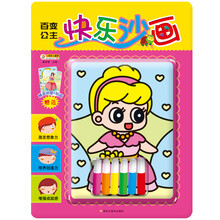 沙畫手工