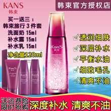 kans男士爽膚水