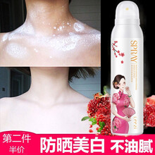防曬隔離，讓肌膚煥然一新