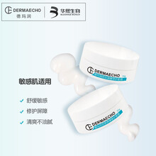 德瑪潤乳液/面霜抗衰，滋潤，保濕，修護，補水