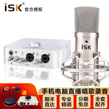 ISK  懸掛式 麥克風(fēng) BM-800麥克風(fēng)+艾肯4NANO