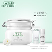 面膜新七白