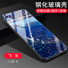 尚果（Shang guo） 小米6 手機(jī)殼/保護(hù)套
