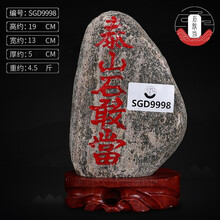 原石雕刻