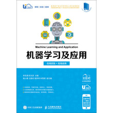機器學習在線