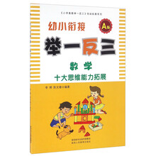 舉一反三數(shù)學(xué)