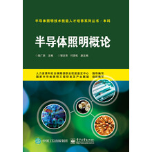 半導(dǎo)體
