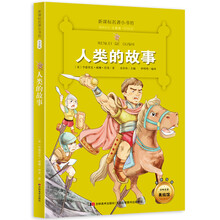 名家名著