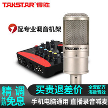 得勝（TAKSTAR）  懸掛式 麥克風(fēng) 得勝k200+icon艾肯upod pro