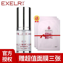 萱姿 面部精華 提亮，補水